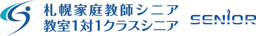 札幌家庭教師シニアロゴ