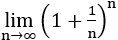 lim┬(n→∞)⁡〖(1+1/n)^n 〗